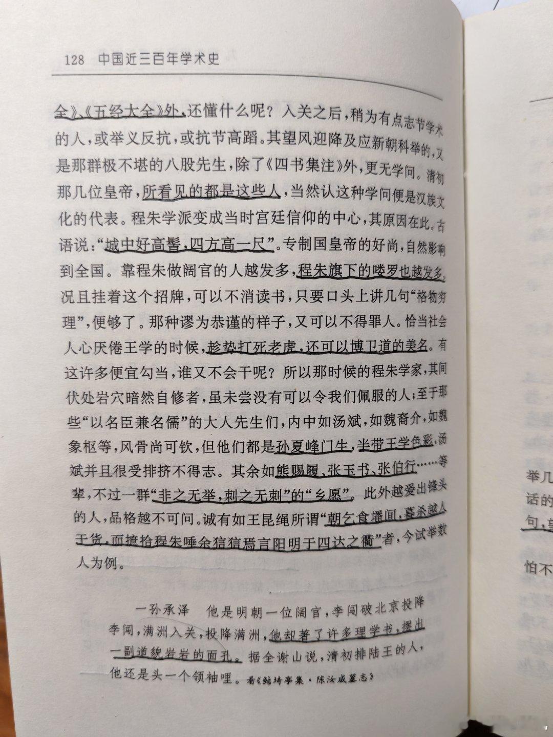 梁任公没一句好话啊 