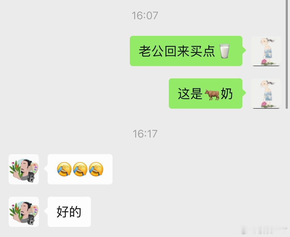 短短两句话，展现了我那一刻矛盾的心理。打完那句话，又担心以我老公奇妙的脑回路，万