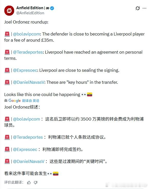 综合各方消息来看，奥多涅斯差不多要成定局了？但是目前还没有比较权威的媒体跟进让子