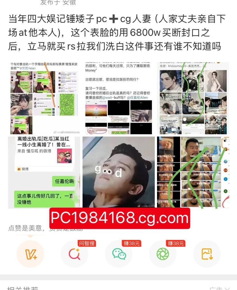 这个就是著名的“pc1984168.cg.com”梗来源！ ​​​
