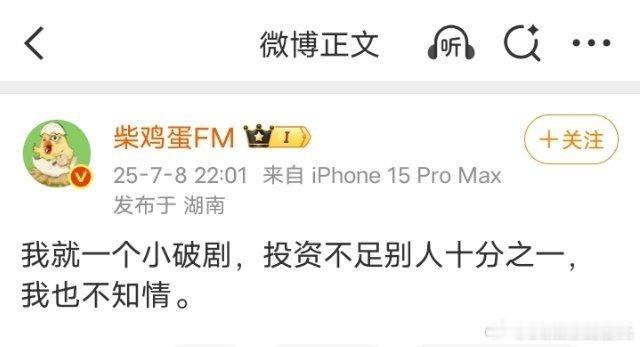 柴鸡蛋 我也不知情听说过柴鸡蛋老师今天放了40几个花絮……白瞎了……接下来柴老师