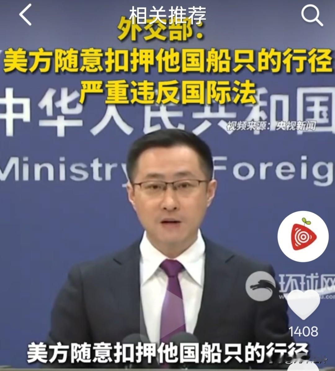 美军又在海上耍横，外交部强硬发声：谁给的底气无视国际法？
 
当外交部的抗议声明