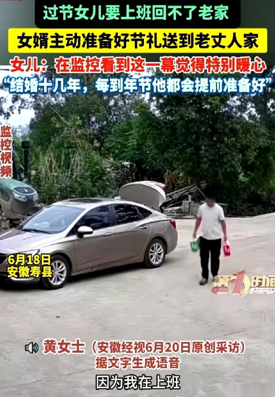 一个女人端午节刷自家监控，刷出来的不是爸妈，是她老公。
车停在娘家门口，后备箱一