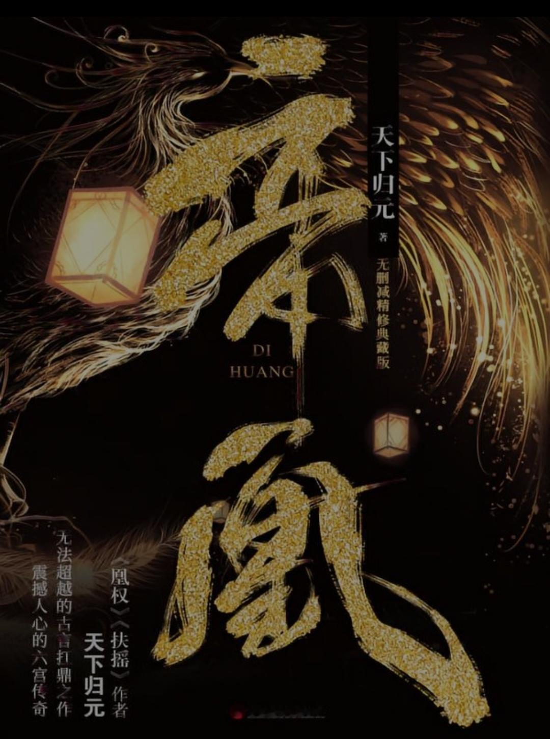 魏哲鸣萧玦今天就是想干点和魏哲鸣有关的事，突然想起前些日子魏星姐妹让我帝凰，都说