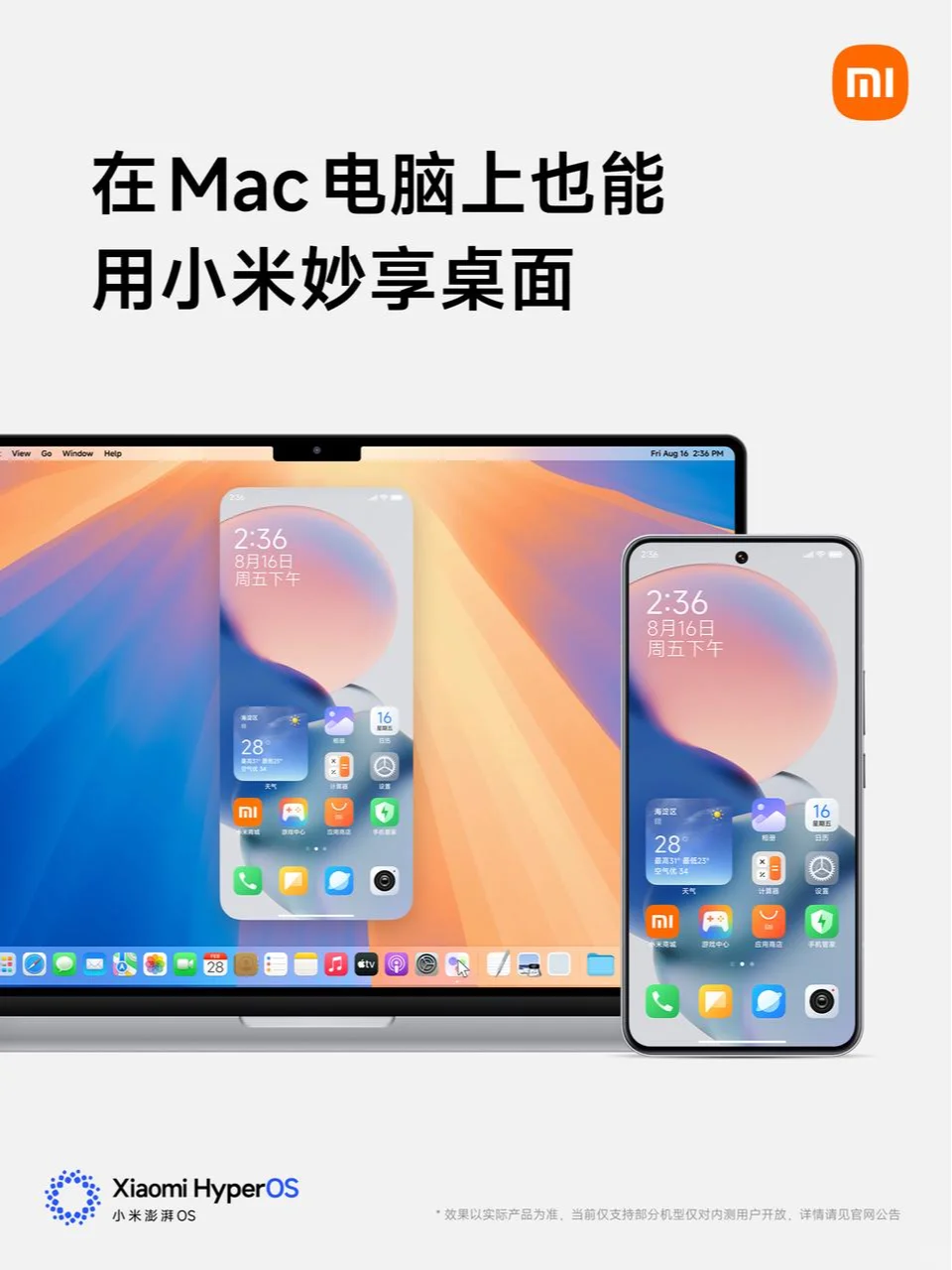 人车家全生态，接入苹果设备！