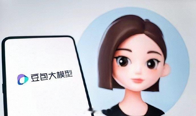 豆包新增付费订阅三档定价 豆包官宣付费订阅三档定价出炉！标准版68元/月｜加强版