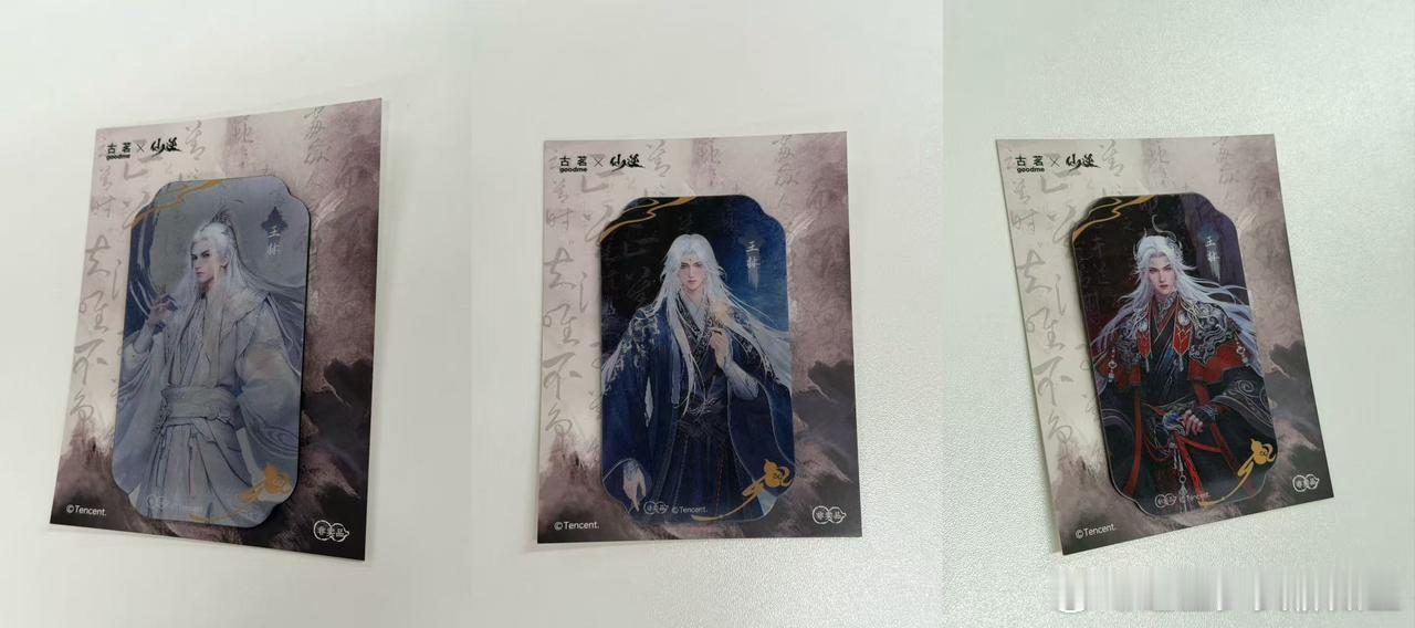 古茗仙逆我，自愿给王林 “上供” 。啊啊啊这问鼎新造型有点帅的太超过了吧王林问鼎