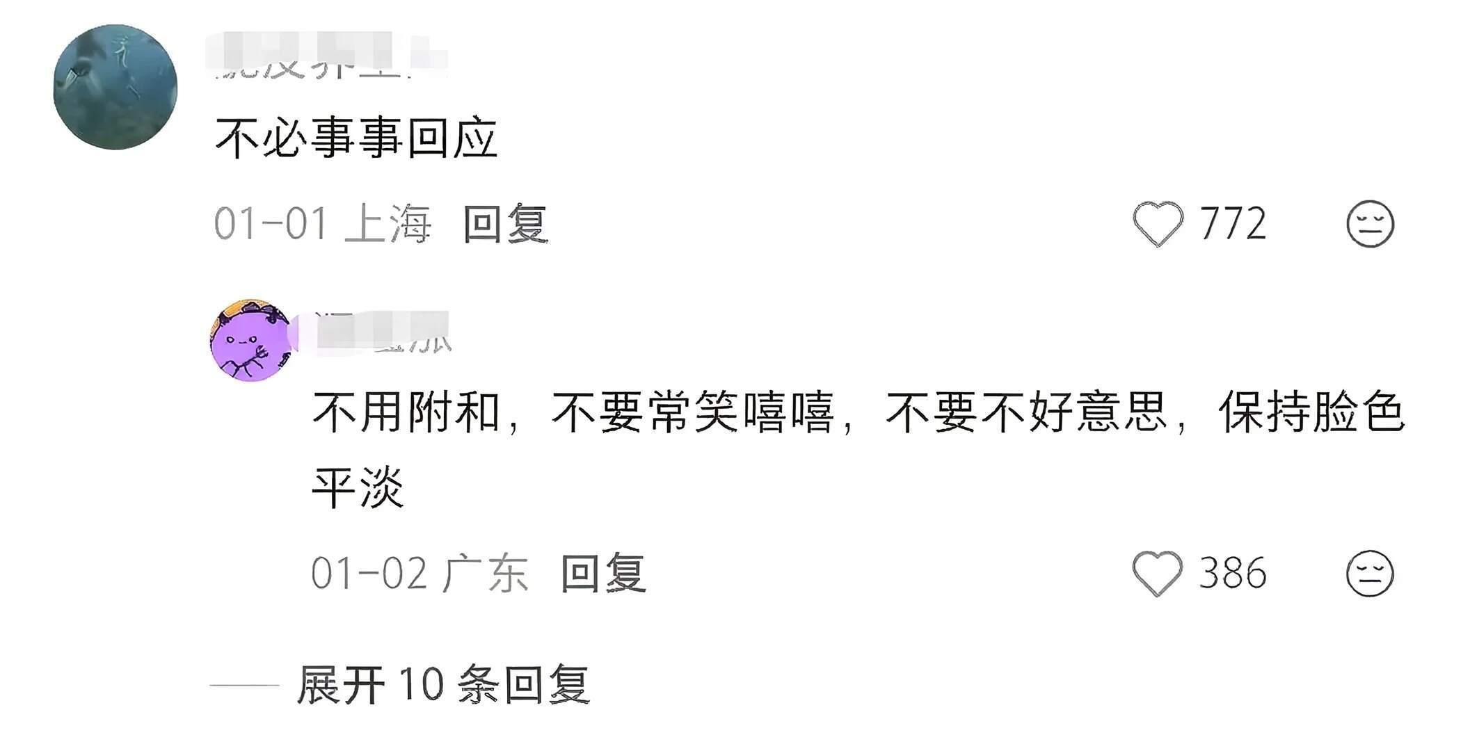 天呐！原来和讨厌的人相处这么简单 ​​​