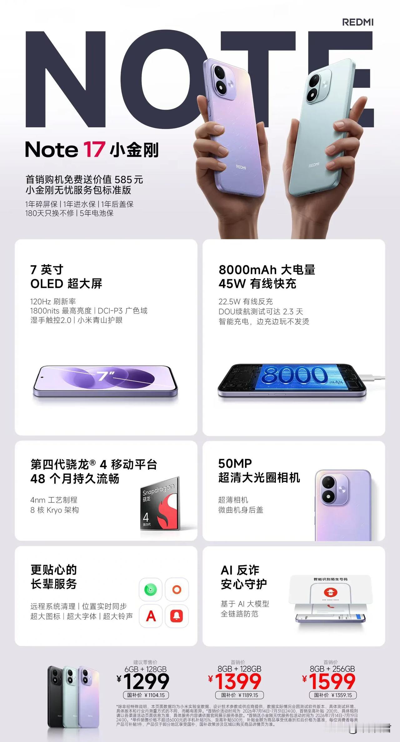 REDMI Note 17（第四代骁龙4）
6+128GB，1299
8+128