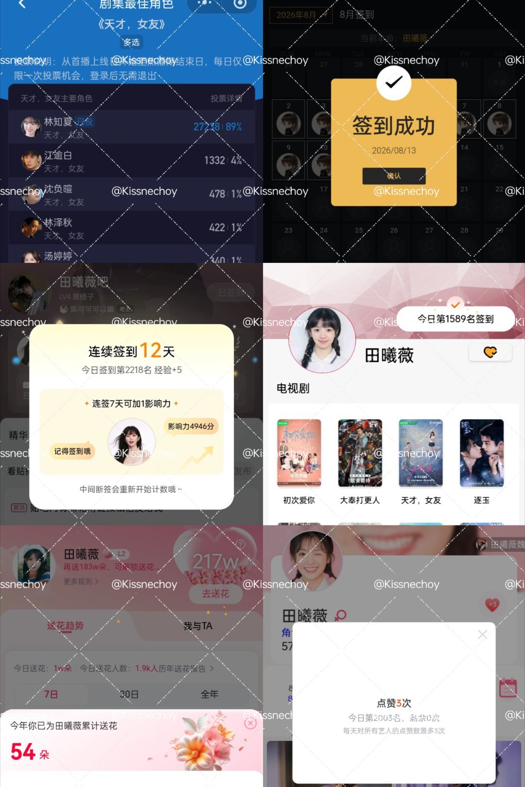 26.08.13每日六项✅  专栏 · 📚🍊记录/.📝