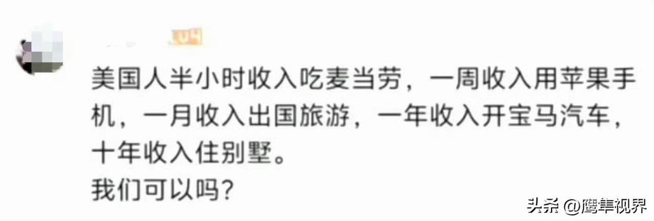 用一辈子还学生贷款的美国人：这样的美国怎么去呢？