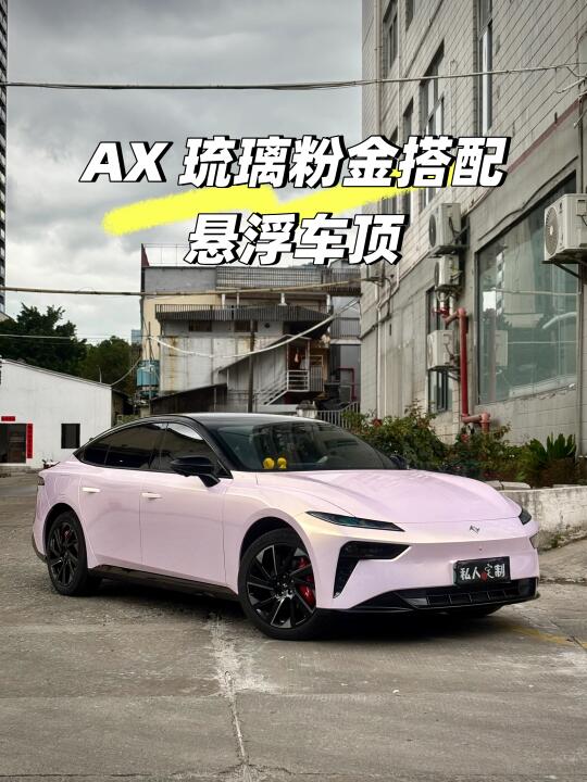 东风奕派007改色新玩法