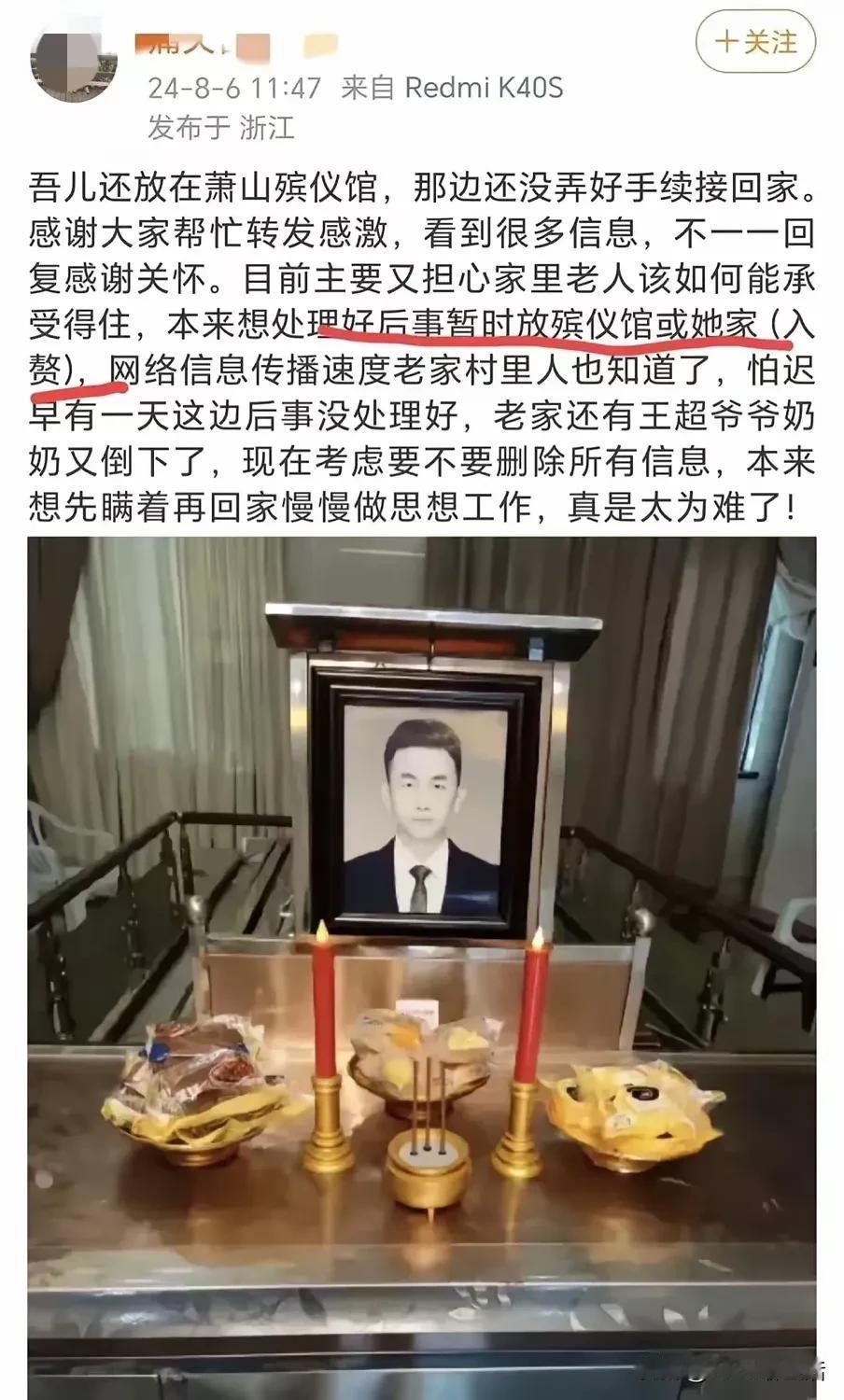 问世间情为何物
直教人生死相许

浙江发生了一件悲剧，25岁男子因为发现护士妻子