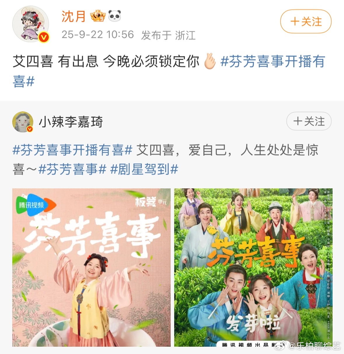 李嘉琦圈内人缘  咱就是说李嘉琦圈内人缘，简直就是太给力了。有这么多的好朋友来支