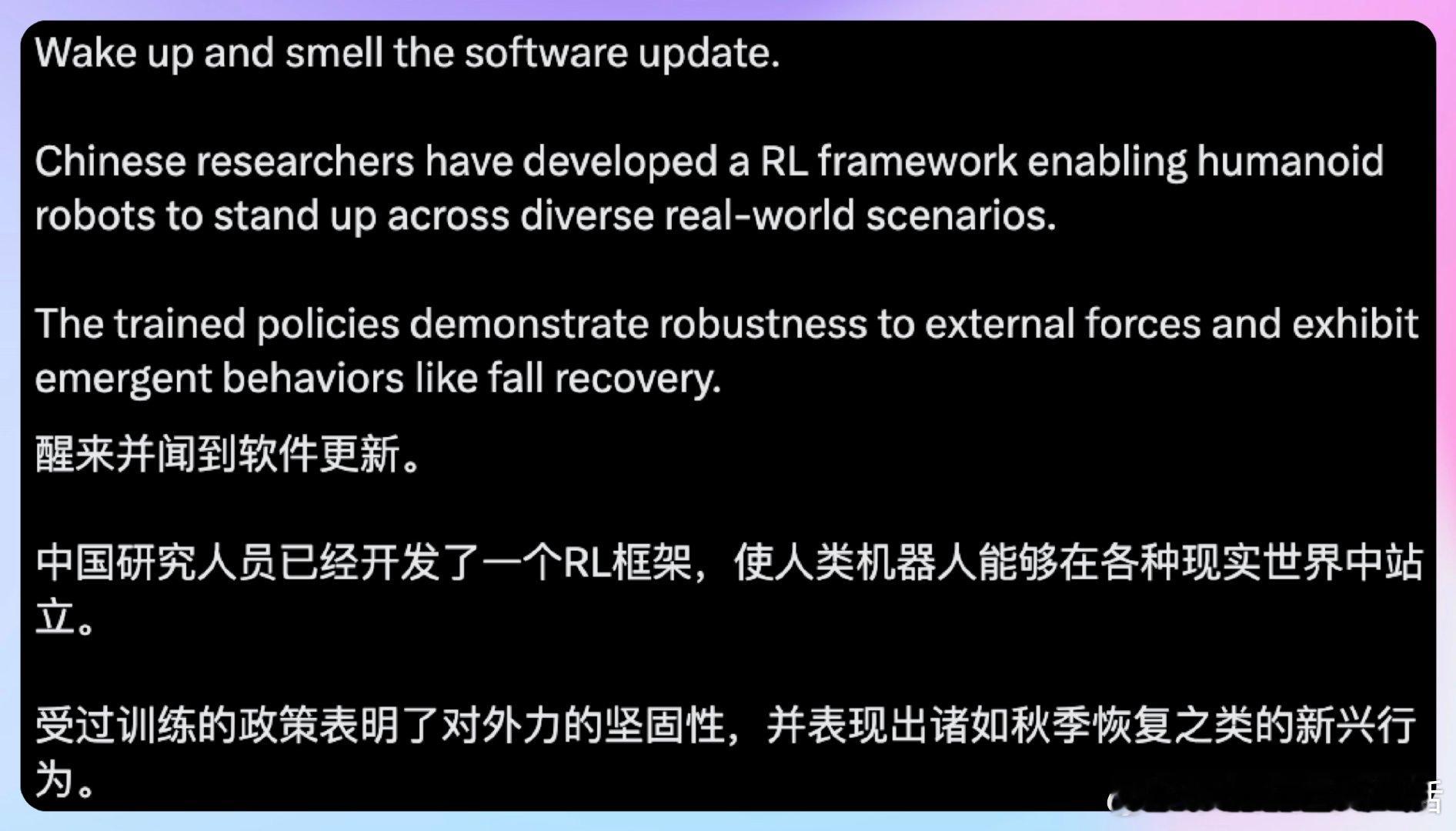 “受过训练的政策表明了对外力的坚固性，并表现出诸如秋季恢复之类的新兴行为。”以我