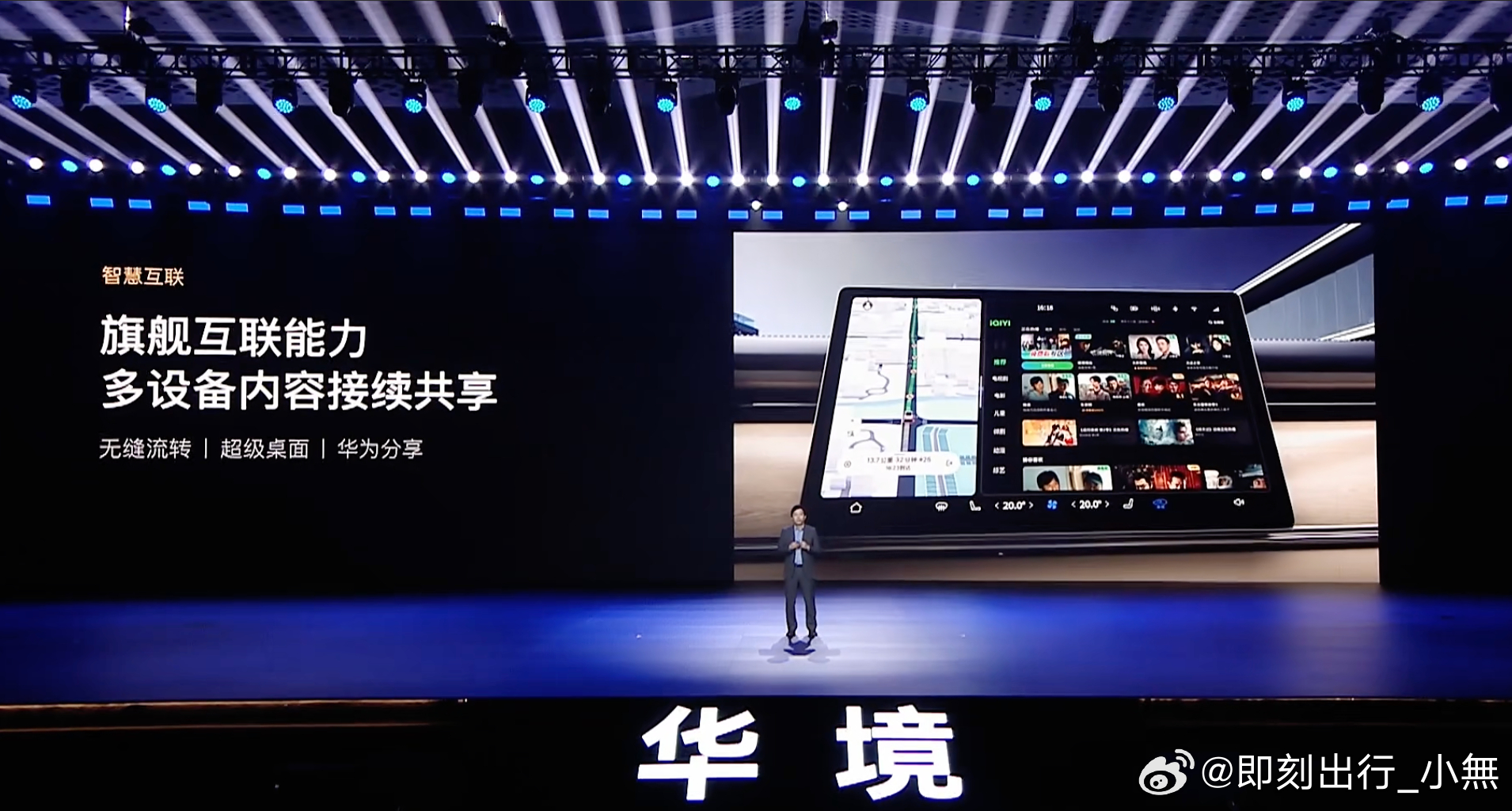 对于用户来说，驾乘同等重要，宝骏华境S搭载鸿蒙座舱HarmonySpace，为出