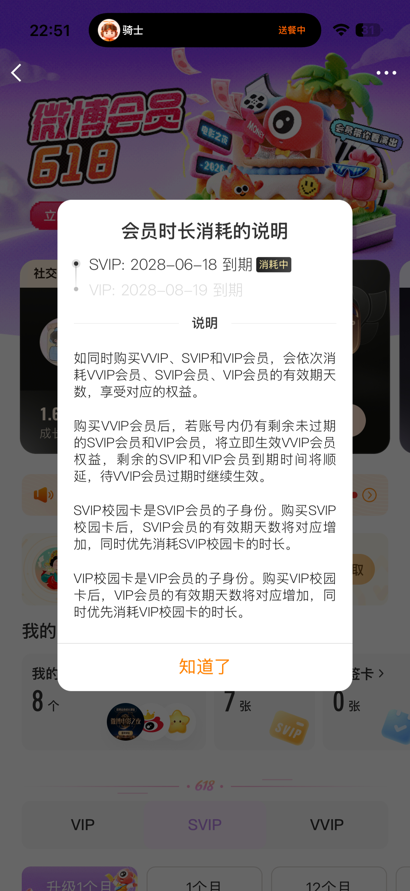 威逼你就这么对我，最后一条也没发呢 