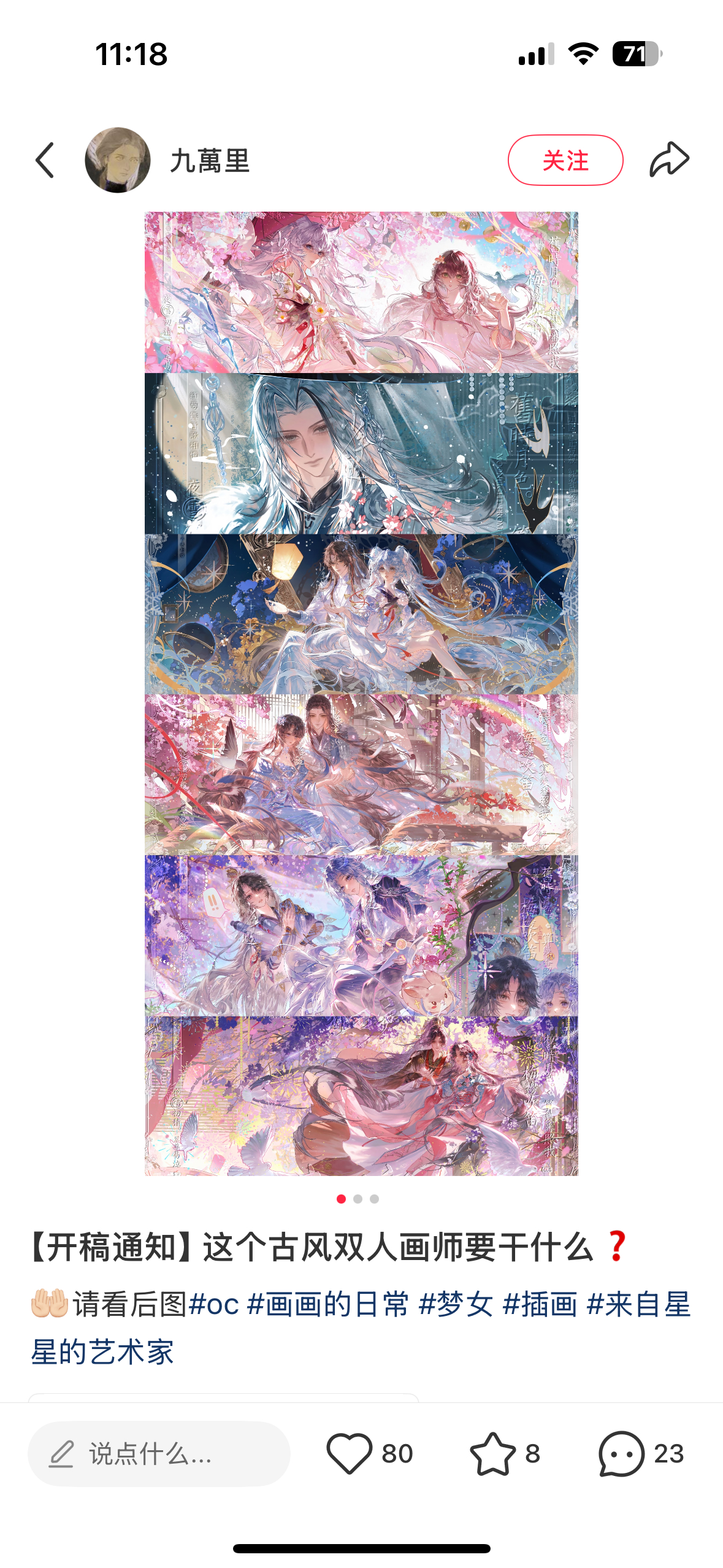 我为沈溪山宋小河找到了最合适的画师……少女与龙神🤤🤤🤤 
