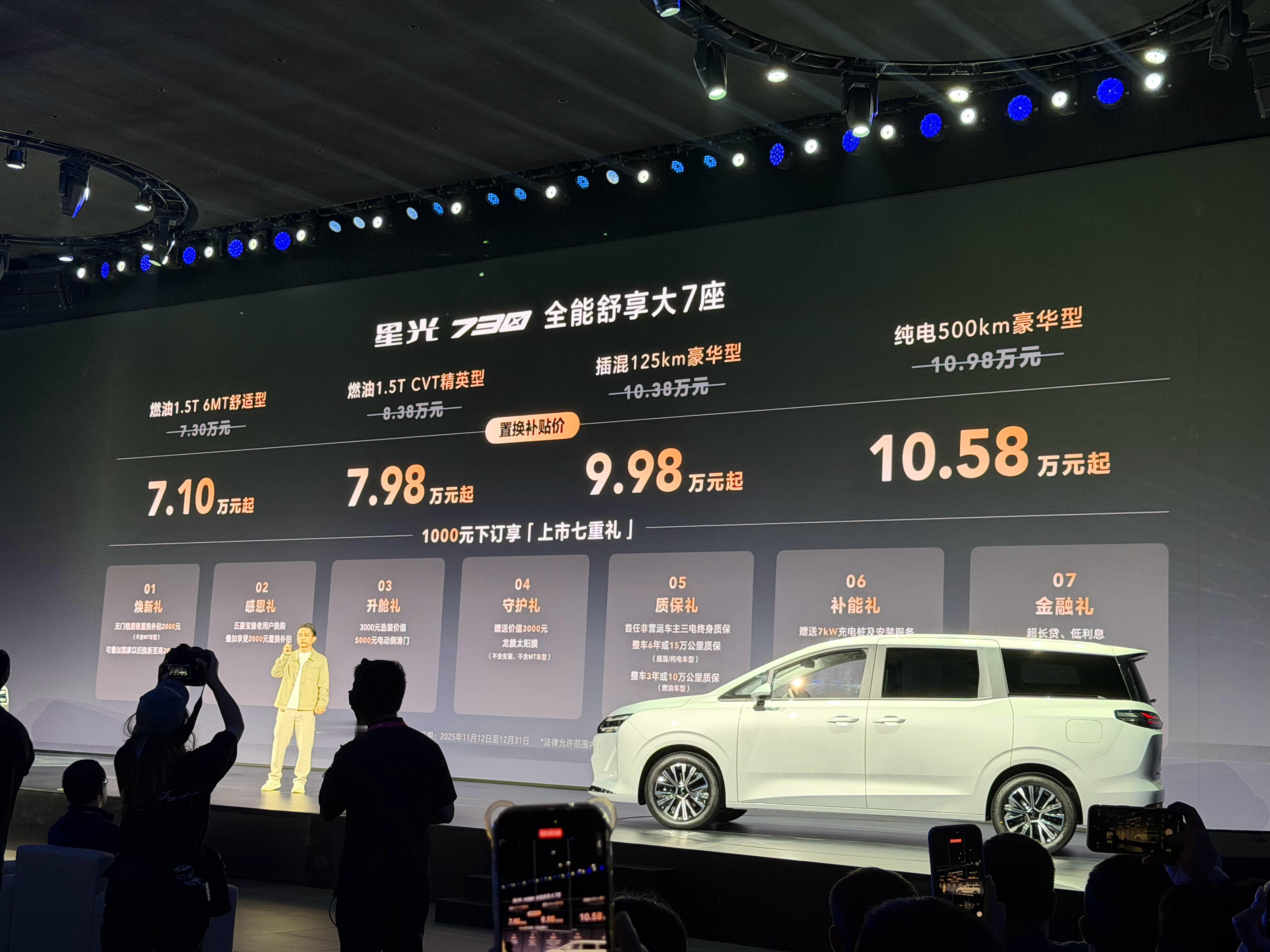 五菱星光730上市价格公布：燃油1.5T 6MT舒适型：7.10万元燃油1.5T