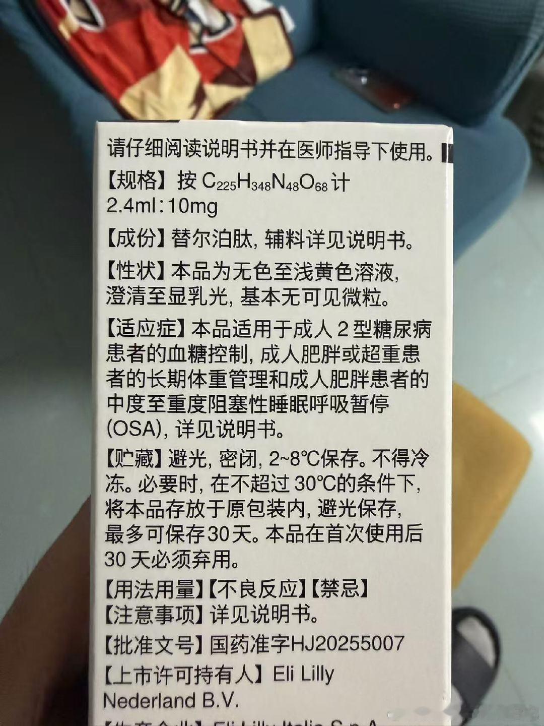 女子注射减肥针瘦了16斤进急诊替尔泊肽我也在用，区别在于我是去三甲医院内分泌科检