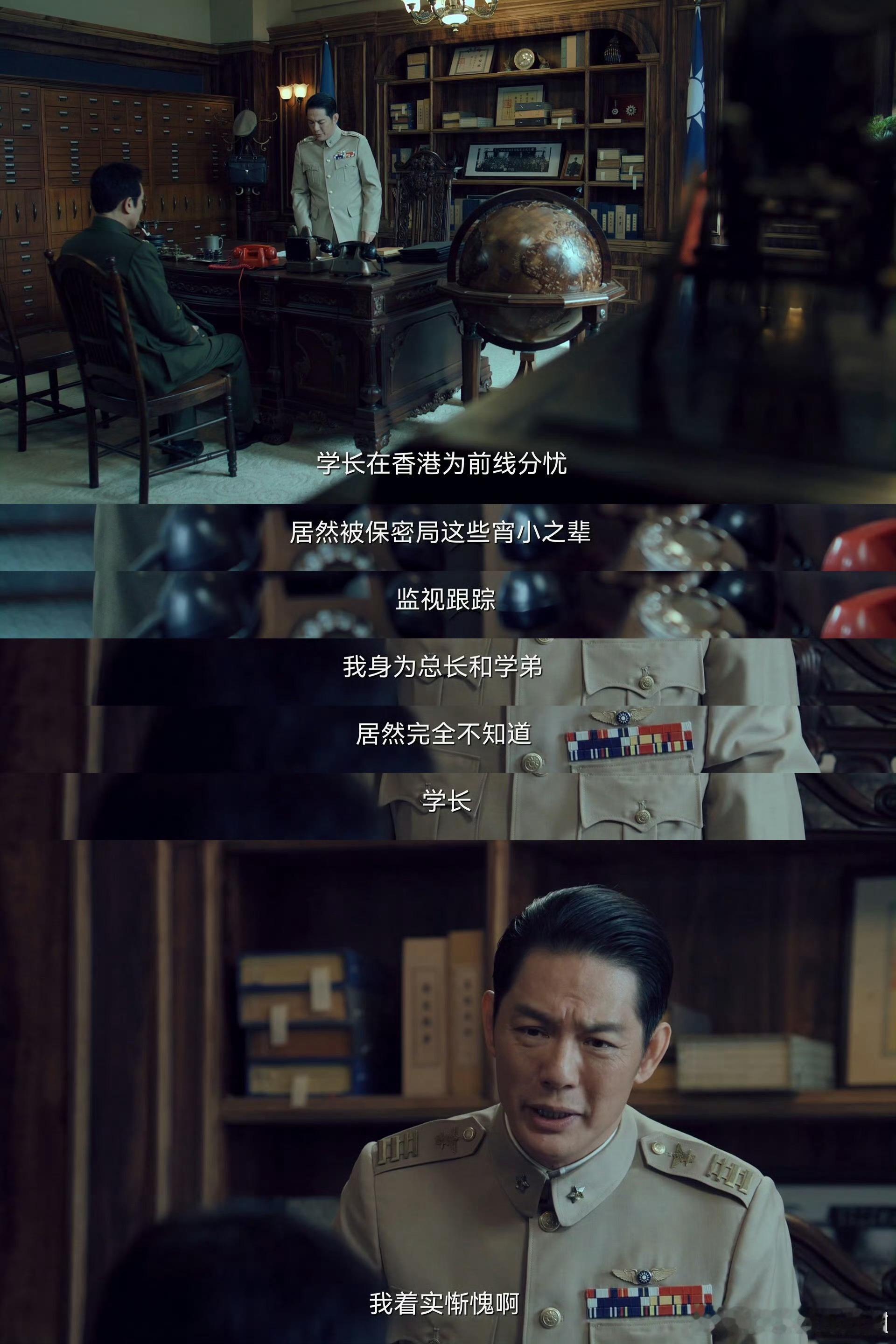 这剧平等地怀疑每一个人追《沉默的荣耀》全程紧张！吴石受监视，朱枫连亲人都防，剧里