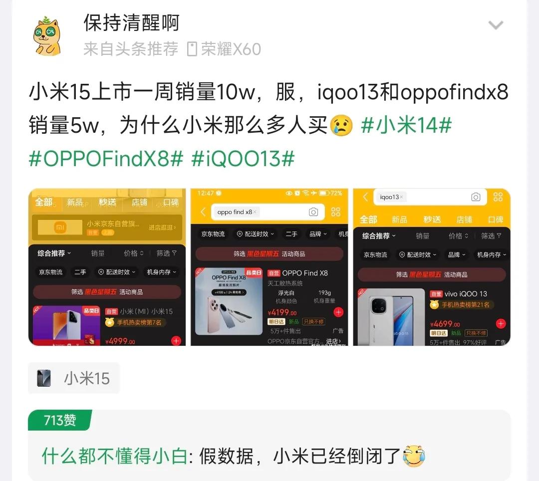 大家觉得小米15为什么火？小屏手机的话，目前vivo也有，iphone更是一如既