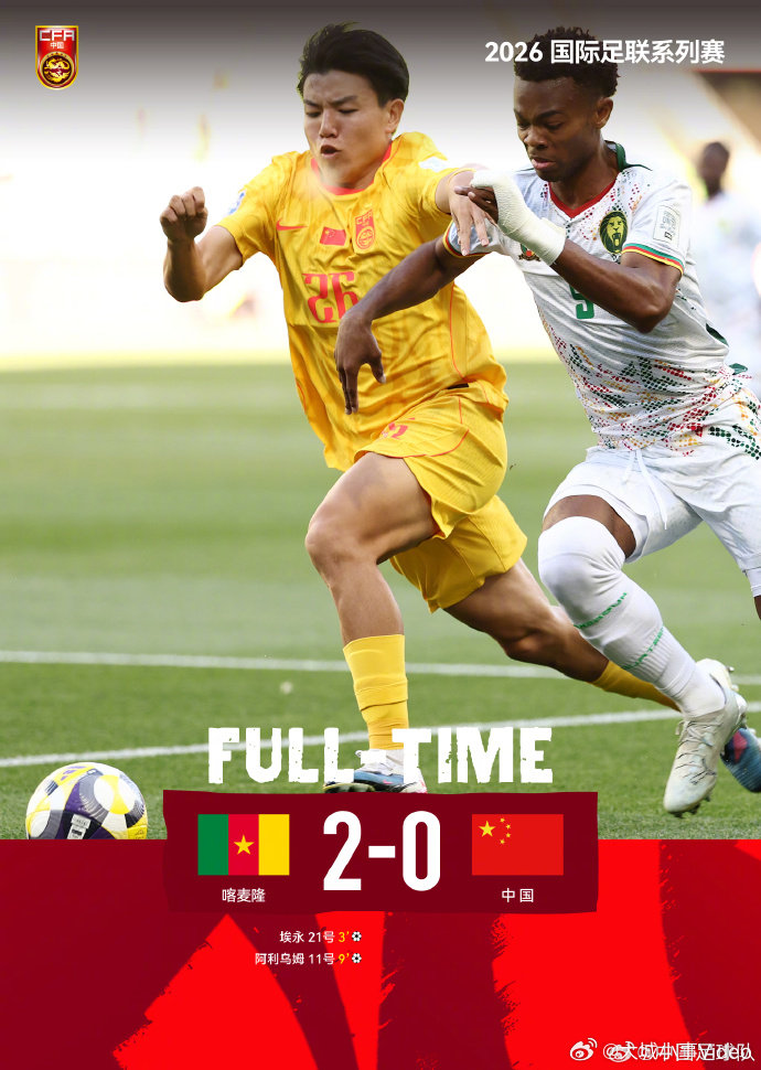 【邵佳一觉得队员满分】邵佳一说中国队和喀麦隆队档次不同 3月31日，FIFA系列