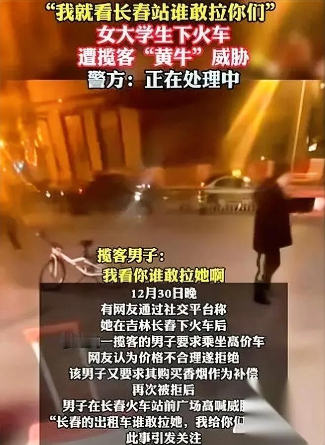车站黄牛套路，惊到我了！

长春张某专挑这类人下手

昨晚听朋友说，长春站一黄牛