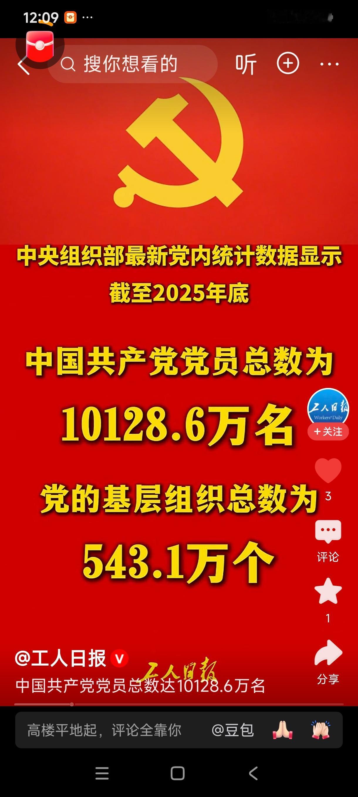 “申”字去掉一笔，我最先想到的是“中”，中国的“中”。
在中国共产党105年华诞