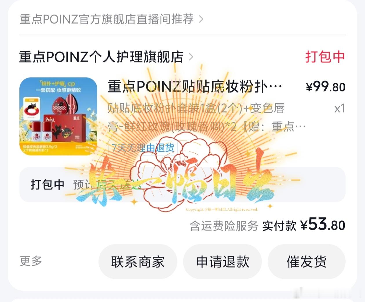 华晨宇重点品牌联合创始人