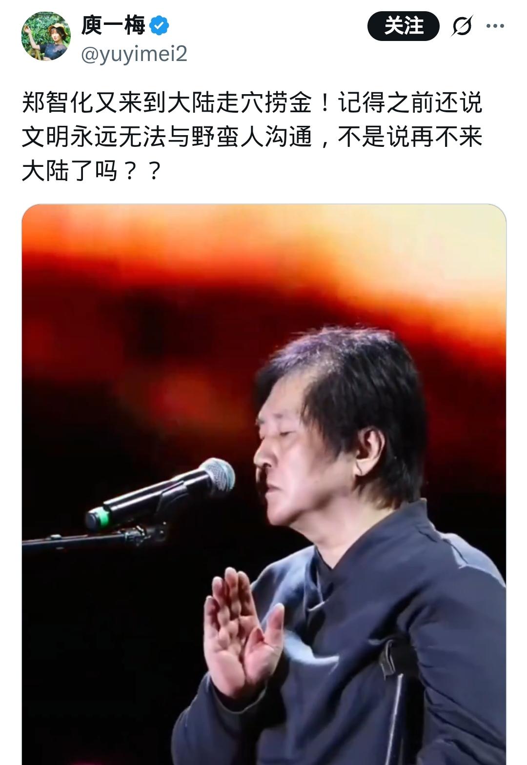 不知道这些人为什么追着郑智化骂？
有钱不赚是傻子。
与其吐槽郑智化，不如吐槽主办