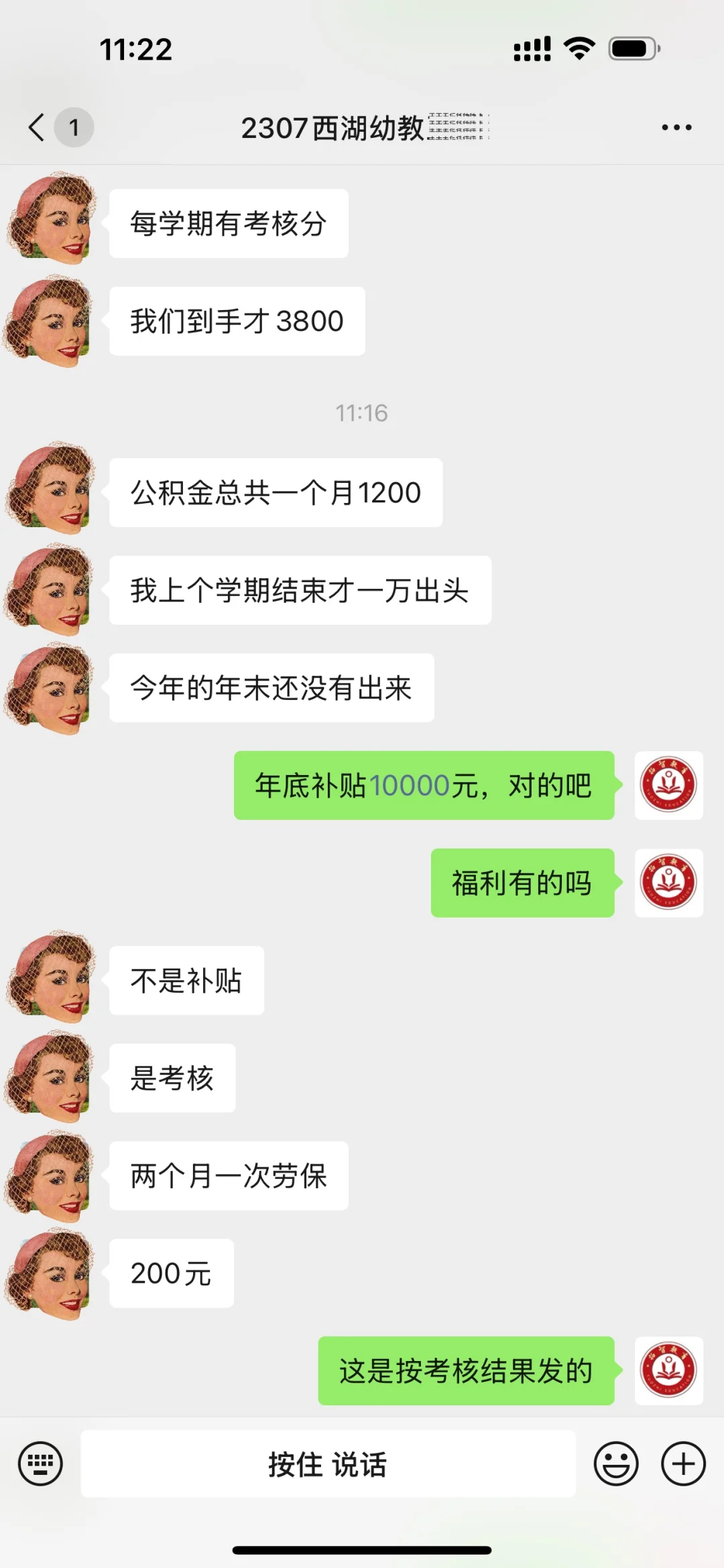 杭州西湖区幼儿合同制值得考吗❓❓