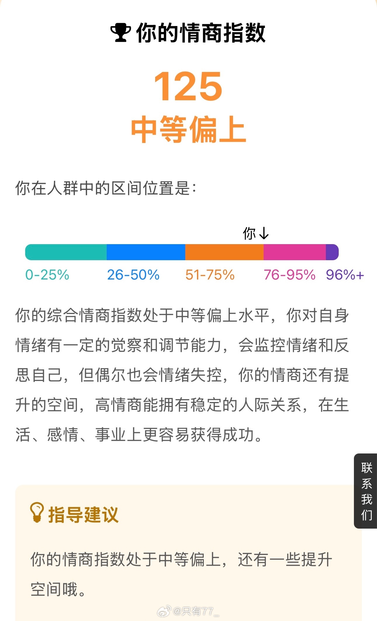 说我喜欢发脾气的意思[笑哈哈] ​​​