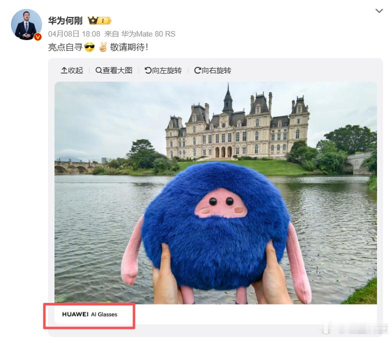 华为AI眼镜即将发布确实发现了华点而且样张解析力还不错，价格到位的话，未来有不少