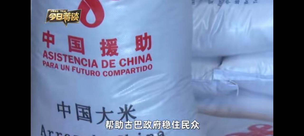 双管齐下，中俄粮油援助古巴。
第三批15600吨大米再抵哈瓦那，同时俄罗斯70万