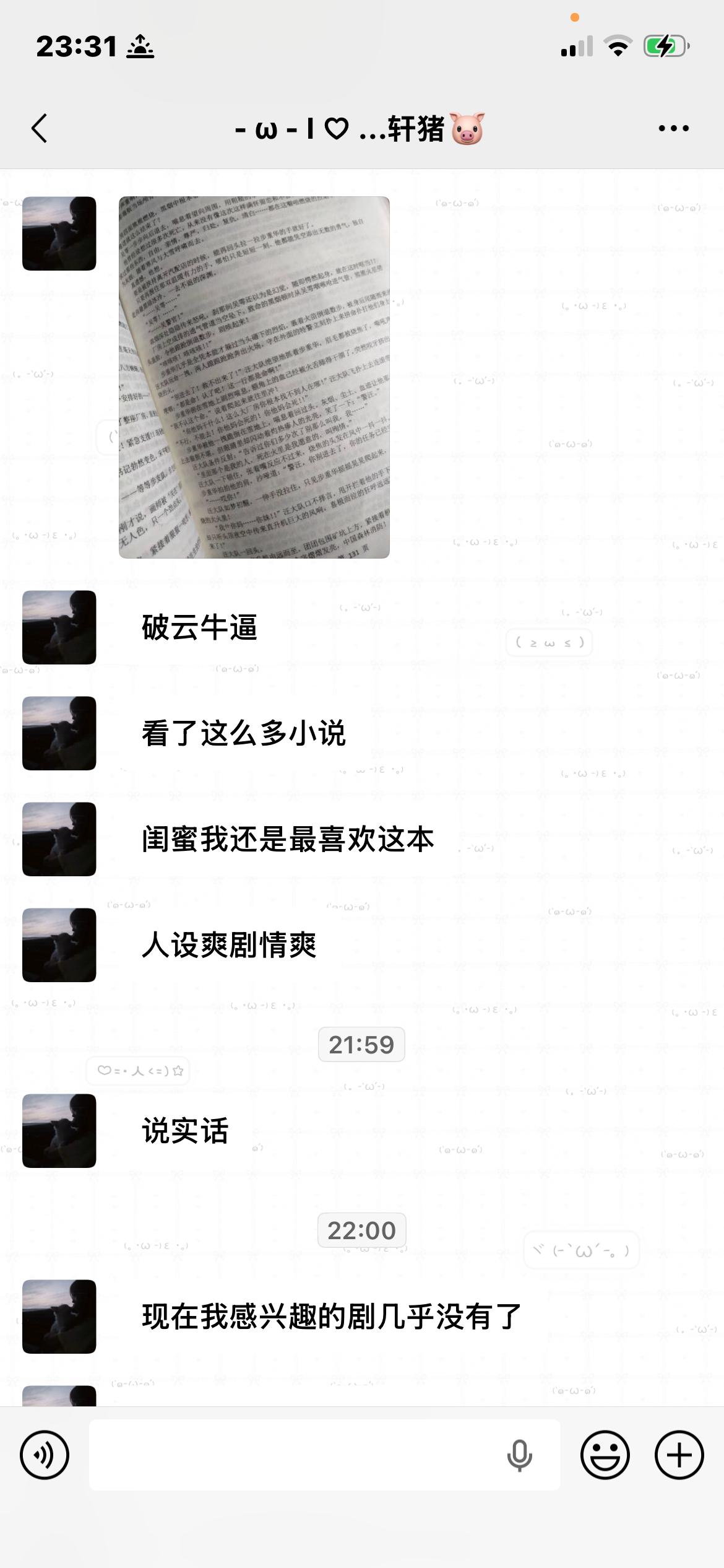 那我觉得我也很幸福 
