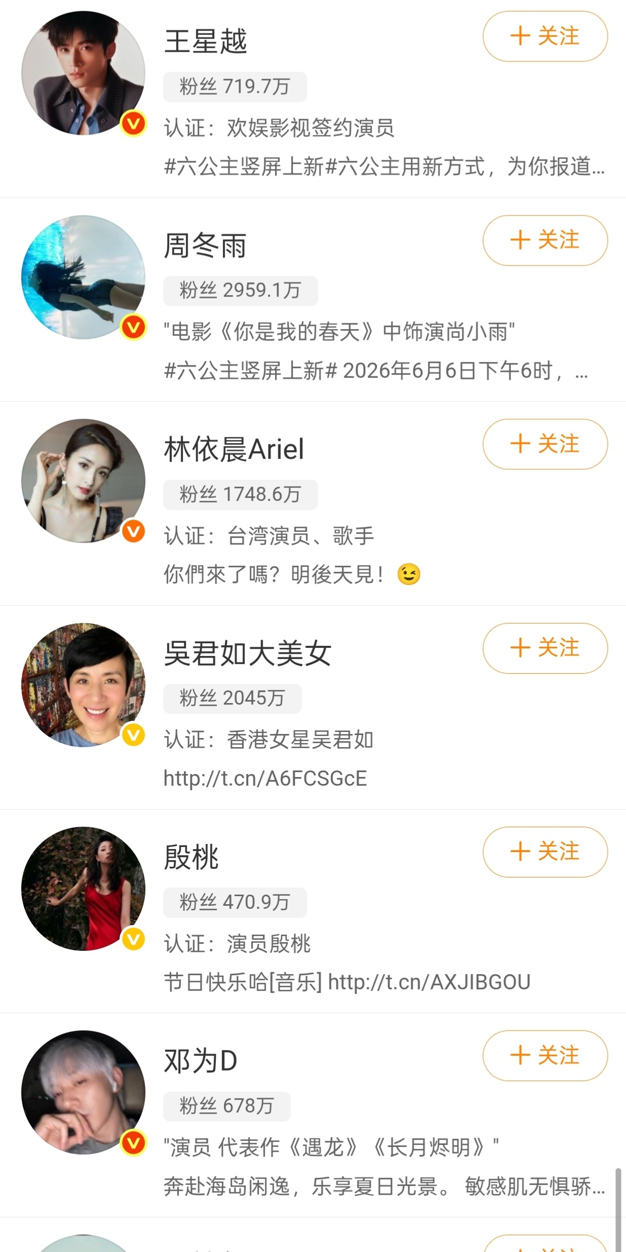 都不带为为是吧 是不是故意的 我带上