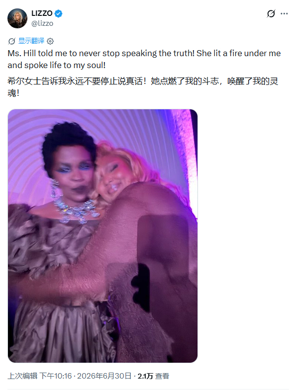 【💊】Lizzo称：Lauryn Hill唤醒了她的灵魂！/LaurynHil