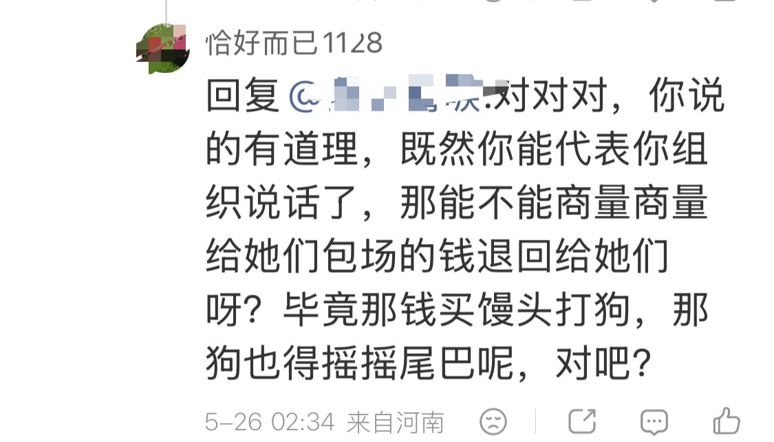 我还在想什么三观的人会当沈建群的粉丝，原来是这种几百块就可以给人当🐶摇尾巴的人
