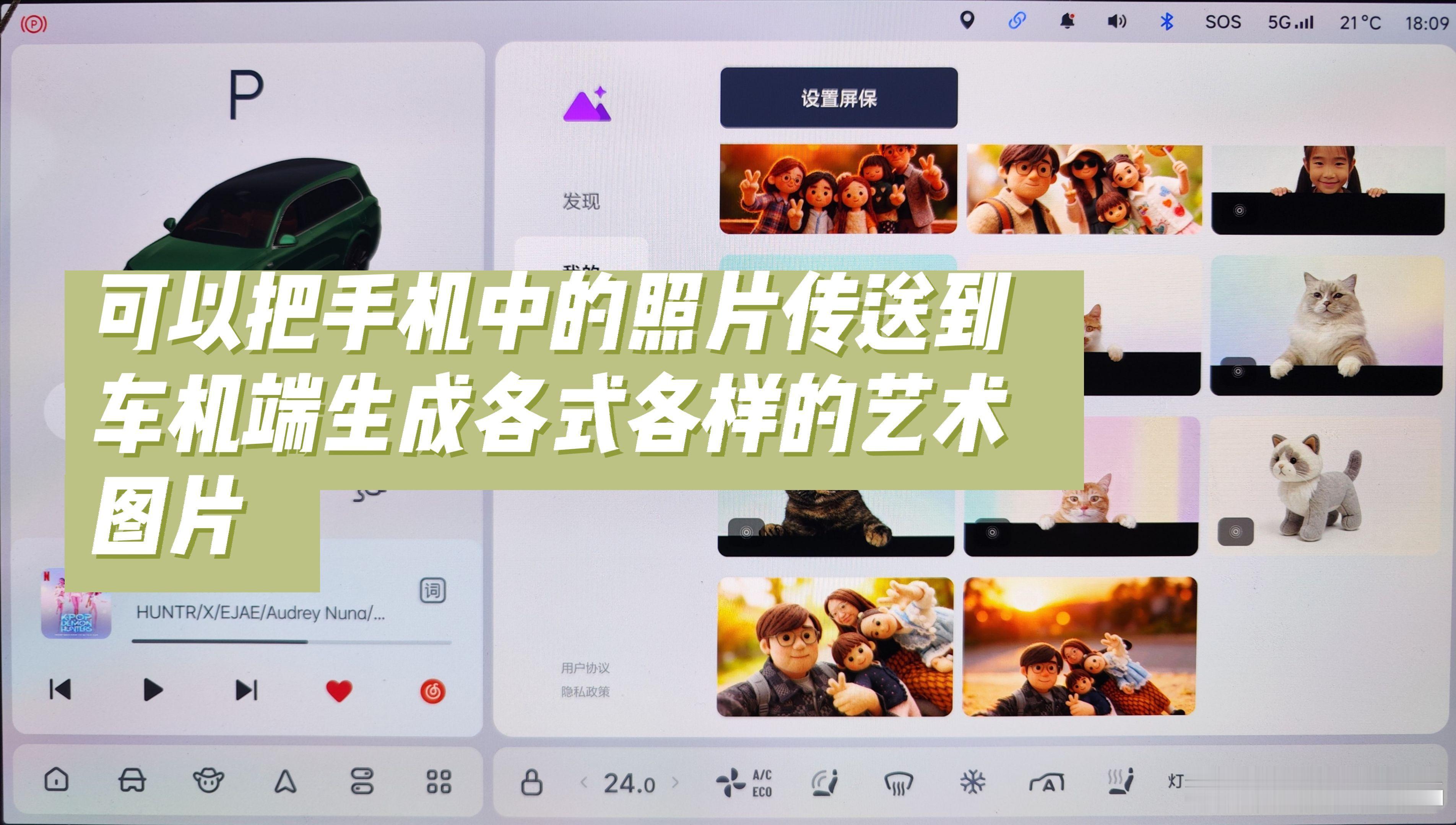 理想生活进行时把爱装进车里 在OTA8.2的各项升级中，最受各位车友喜爱的绝对是