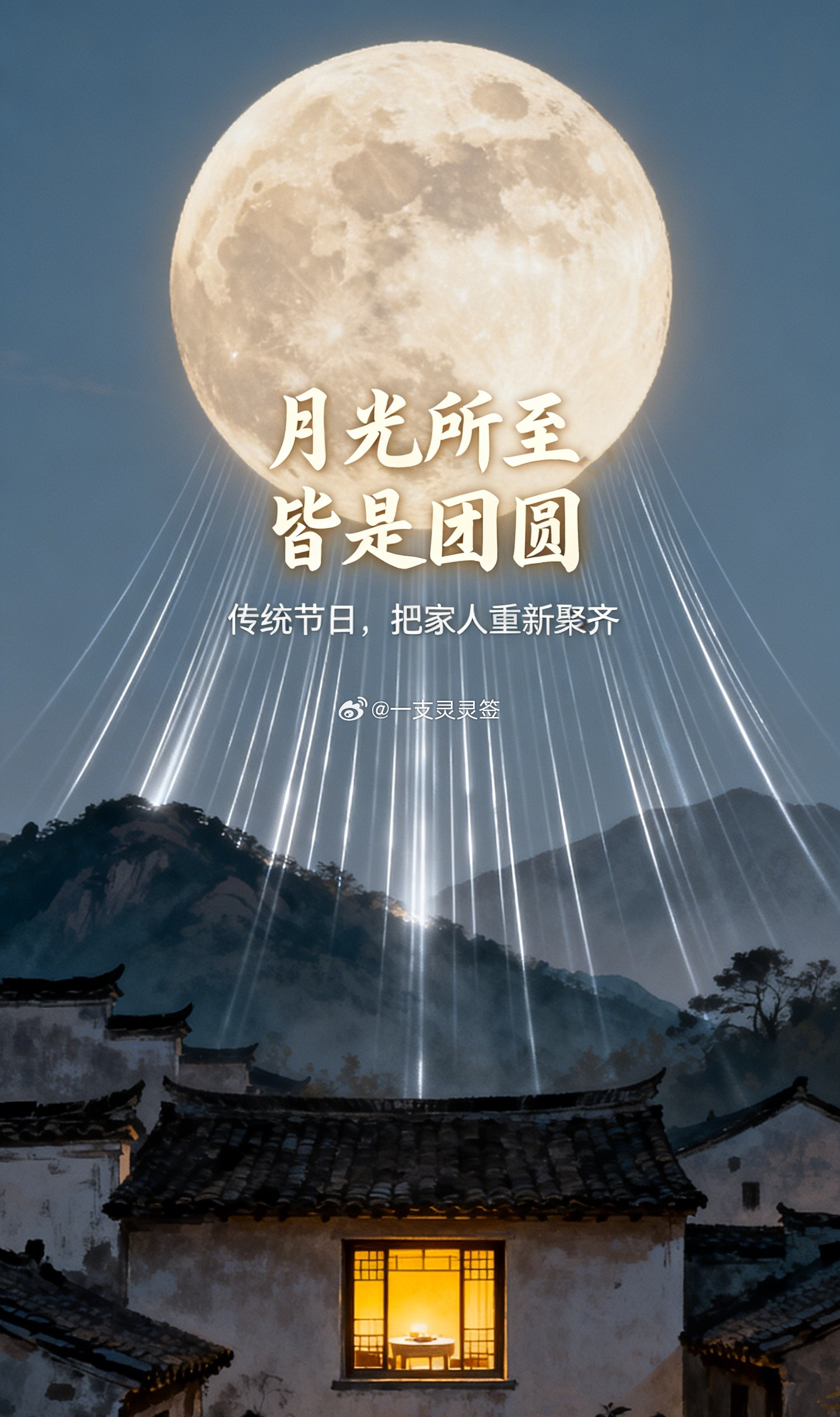 很多家庭到了端午、中秋这种传统节日才会聚得齐。平时各忙各的，是这些老祖宗定下的日