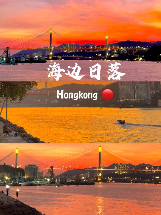 🇭🇰 想和你分享今天的油画日落 🔴
