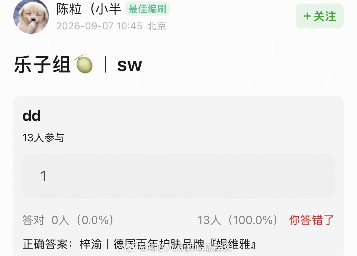 🍉梓渝  德国百年护肤品牌  妮维雅 ​​​