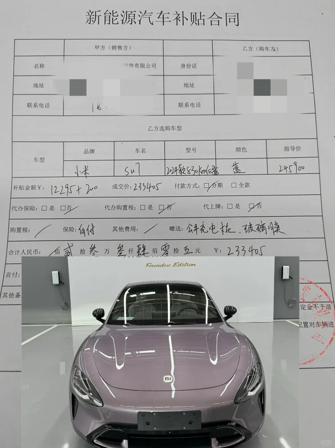 小米su7提车啦‼️19.9万拿下🚘