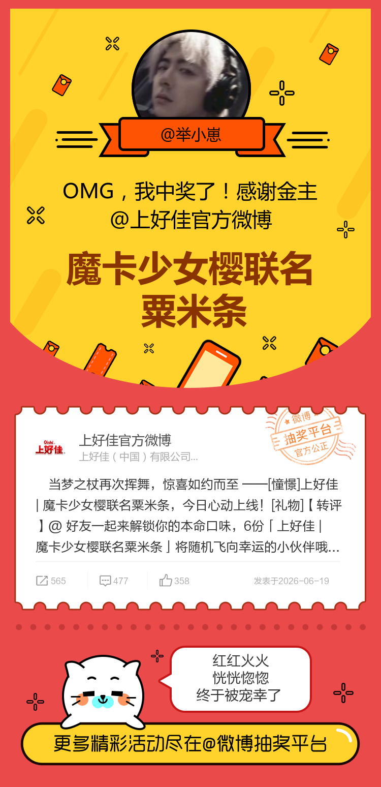 红红火火恍恍惚惚终于被宠幸了！感谢金主网页链接