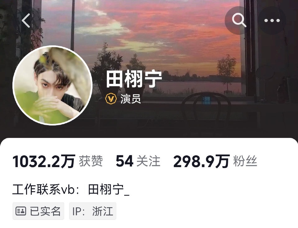 田栩宁🫘音关注清0了，这是怎么了 ​​​