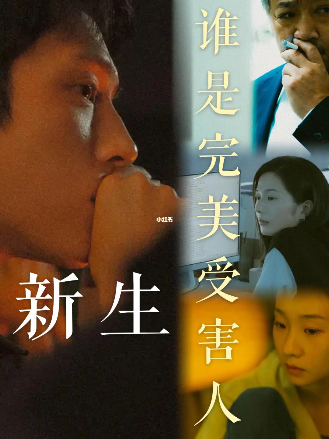 剧评｜三个电影细节预示！全员扮演完美受害人