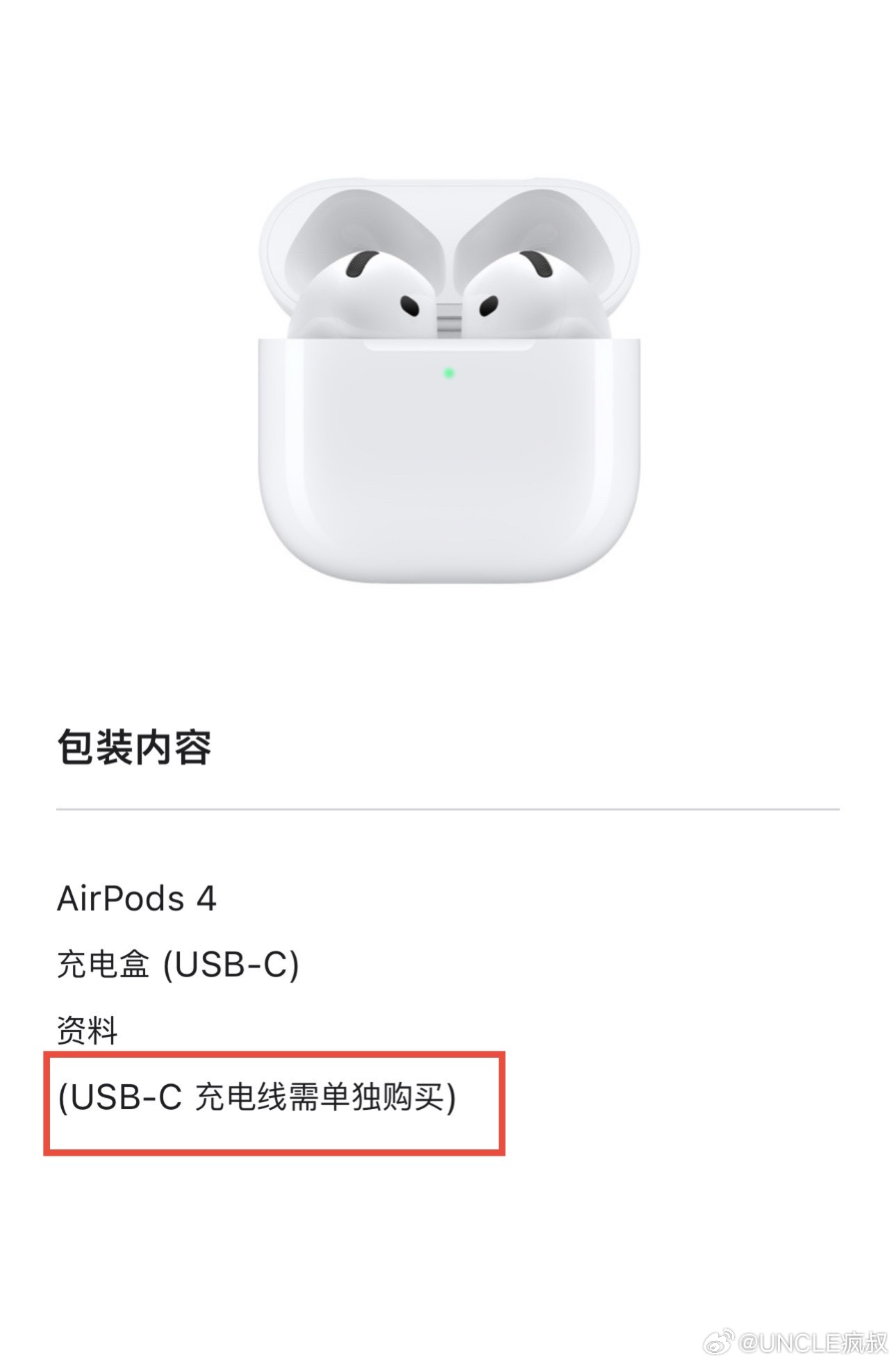 AirPods 4不送充电线，无论你选哪个版本都不送这是一个非常“良好”的开端…