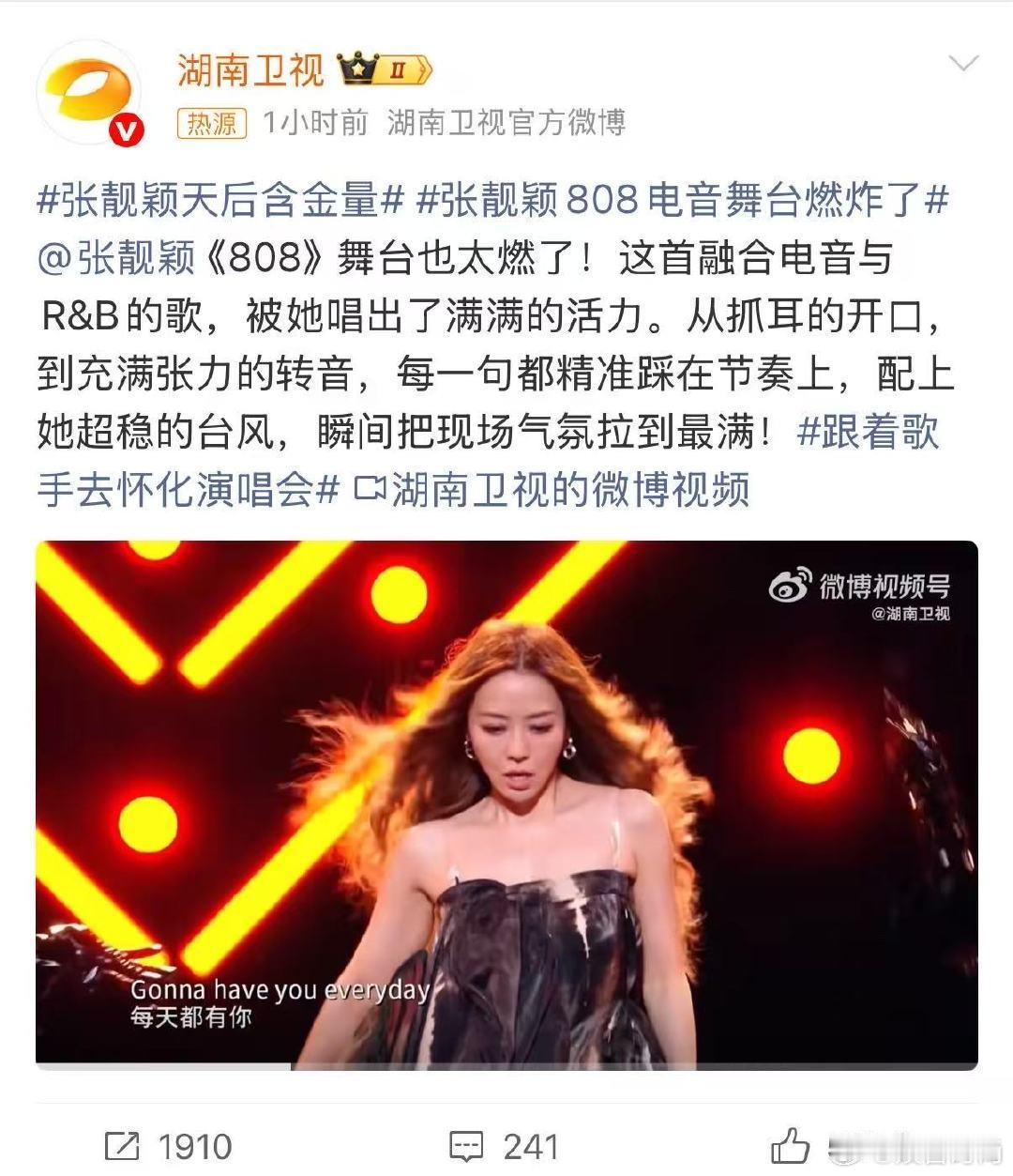 张靓颖的声线极具辨识度，独特的唱腔让人过耳不忘，这就是属于她的音乐魅力。张靓颖天