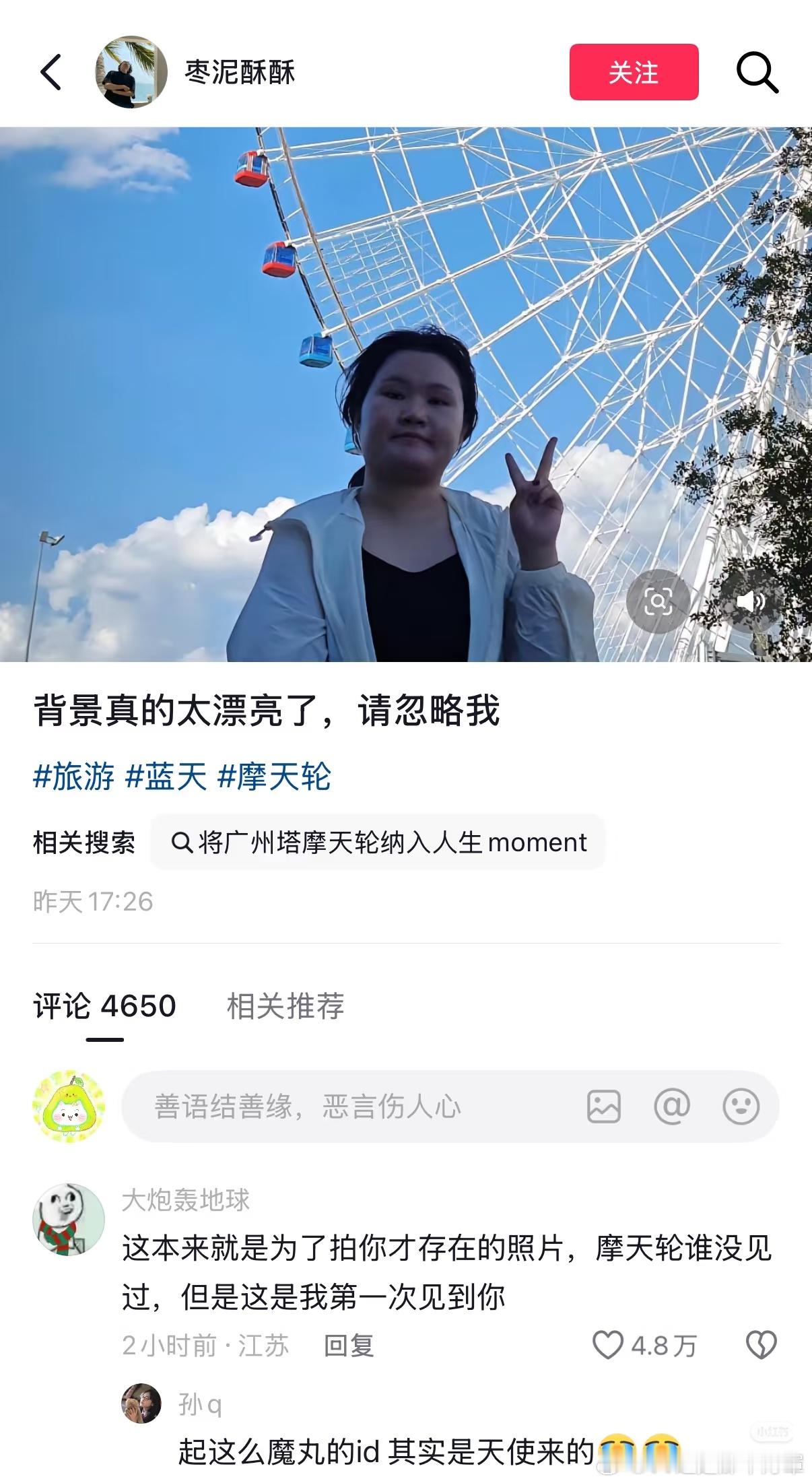 《摩天轮谁没见过，但是这是我第一次见到你。》 